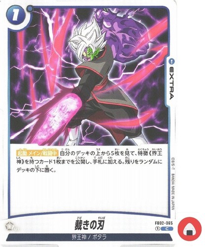 Carta del mondo dragon ball - del,