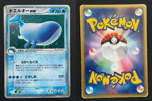 Wailord 021 053 - wailord, 021/053