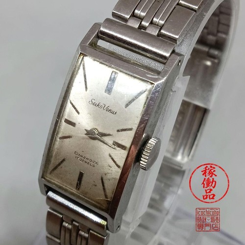 Seiko 5522 1963 - seiko, vintage