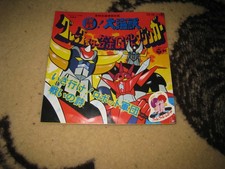 Goldrake,Getta Robot,Grande