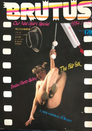 Brutus magazine jan 1984 - brutus,