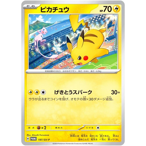 Promo pikachu 197 gym - pikachu,