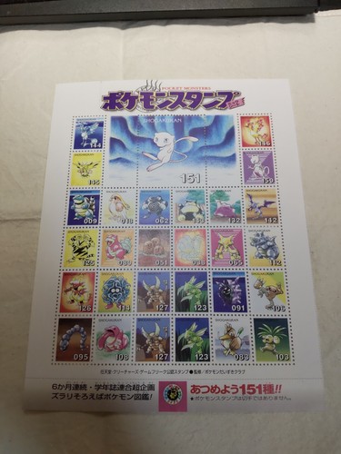 Foglio francobolli pokemon - foglio,