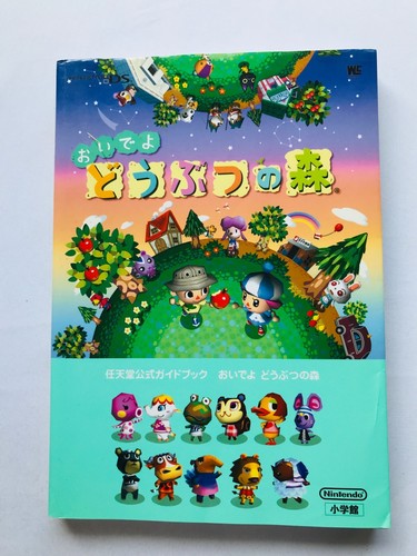 Animal crossing wild world - crossing,