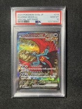 Lunaruggente 218 JAP PSA10 Set