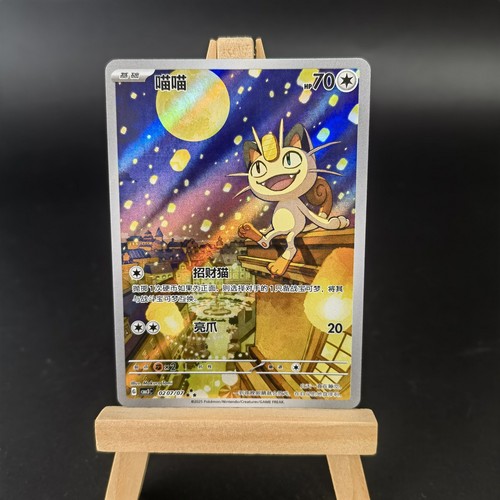 Pokemon tcg meowth cinese - tcg,