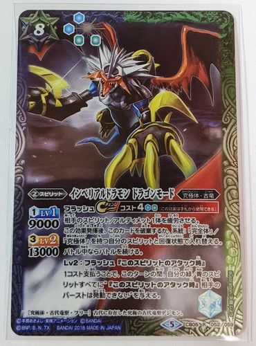 Saldi battle spirits - saldi!,