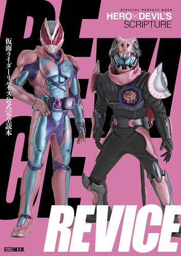 Hobby japan kamen - kamen, rider