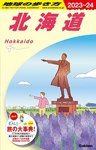Hokkaido travel guide - travel,