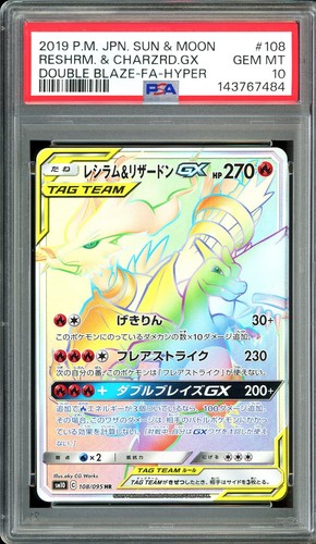 Psa reshiram - reshiram, &