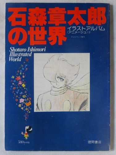 Shotaro ishinomori illustrated - ishinomori,