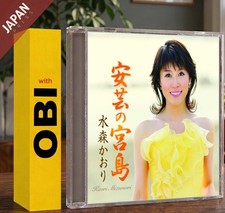 Oode yukiko 安芸の宮島 - -,