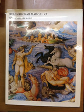 A.N.KUBE- ITALIAN MAJOLICA