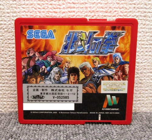 Cartuccia gioco arcade - fist, of