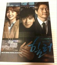 Ji Chang Wook & Park Min Young