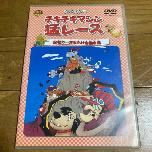 Wacky races series - wacky,