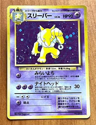 Hypno 097 holo fossil - no.,