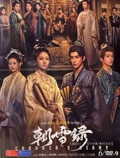 Chinese Drama - Coroner's