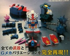 Action Figure GUNDAM RX-78-2 FULL WEAPON SET SUPER DEFORMED Japan Banpresto Dx