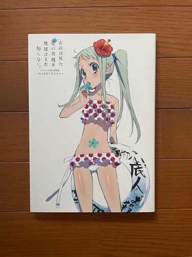 Anohana fiore abbiamo - anohana,