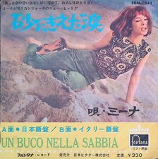 Mina - / Un Buco Nella Sabbia