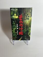 Princess Mononoke Studio