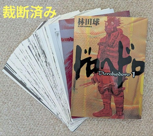 Taglio dorohedoro tutti 23 - dorohedoro, i