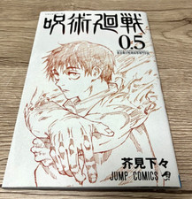 JUJUTSU KAISEN Exclusive Comic