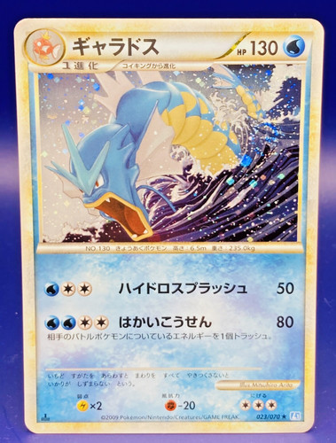Gyarados prima edizione - gyarados,