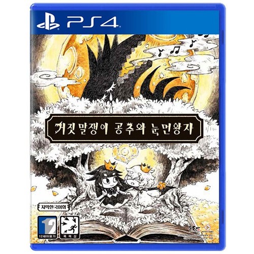 Ps4 principessa bugiarda - la,