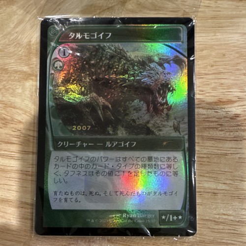 Wizards the coast mtg - the,