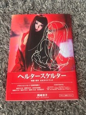 Helter Skelter Movie Official