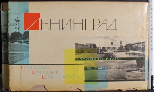 Leningrad fotopanorame vv - fotopanorame., aa.vv