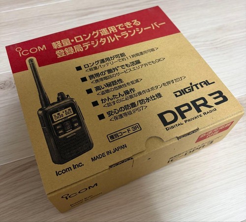 Icom dpr3 ricetrasmettitore - icom,