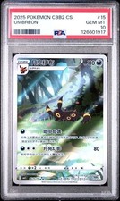 POKEMON 2025 SIMPLIFIED CHINESE CBB2 C-GEM PACK VOL 2 #15 UMBREON PSA 10