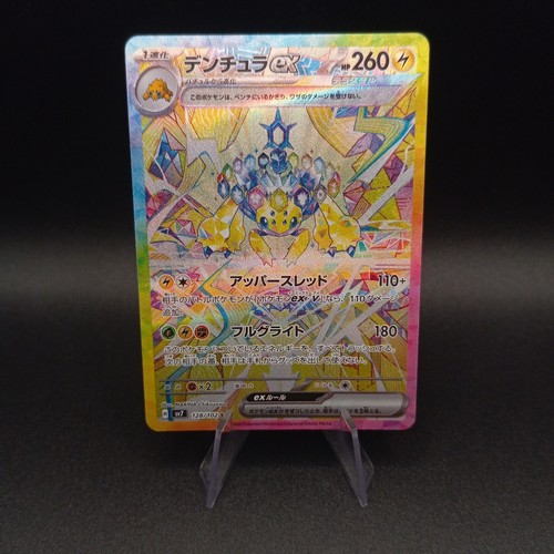 Carte pokémon galvantula ex - pokémon,