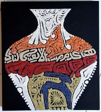 HASSAN FATHI:  OPERA SU TAVOLA CM.35X30 PUBBLICATA CON AUTENTICA.