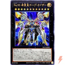 Numero 93: Utopia Kaiser -