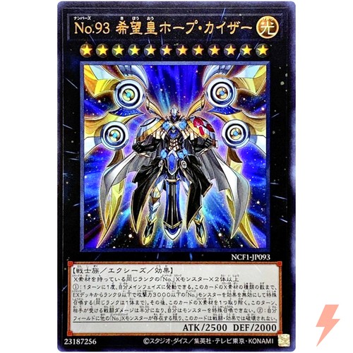Numero utopia kaiser - 93:,