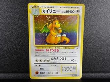 Dragonite LV45 HP100【STELLA