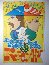 Poster pagliacci da circo