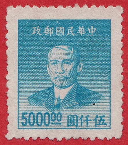 Cina sg1169 1949 5000 blu - cina,