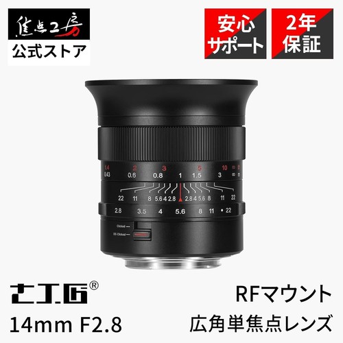 7artisans 14mm 8 full - mf,