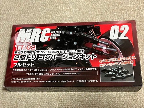 2wd dri kit di - 2wd,