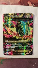 Pokémon XY Roaring Skies Holo
