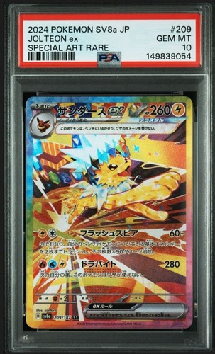 Pokemon therous sar psa - pokemon,