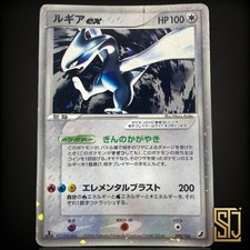 Carta Pokemon Lugia ex 090/106