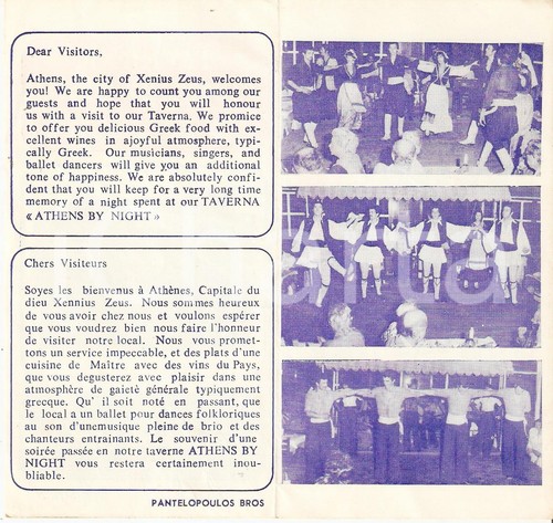 1970 athens taverna - 1970,