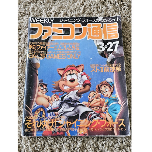 Weekly famitsu 171 mar 1997 - weekly, no.171