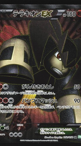 Terrakion 052 050 super - ex,